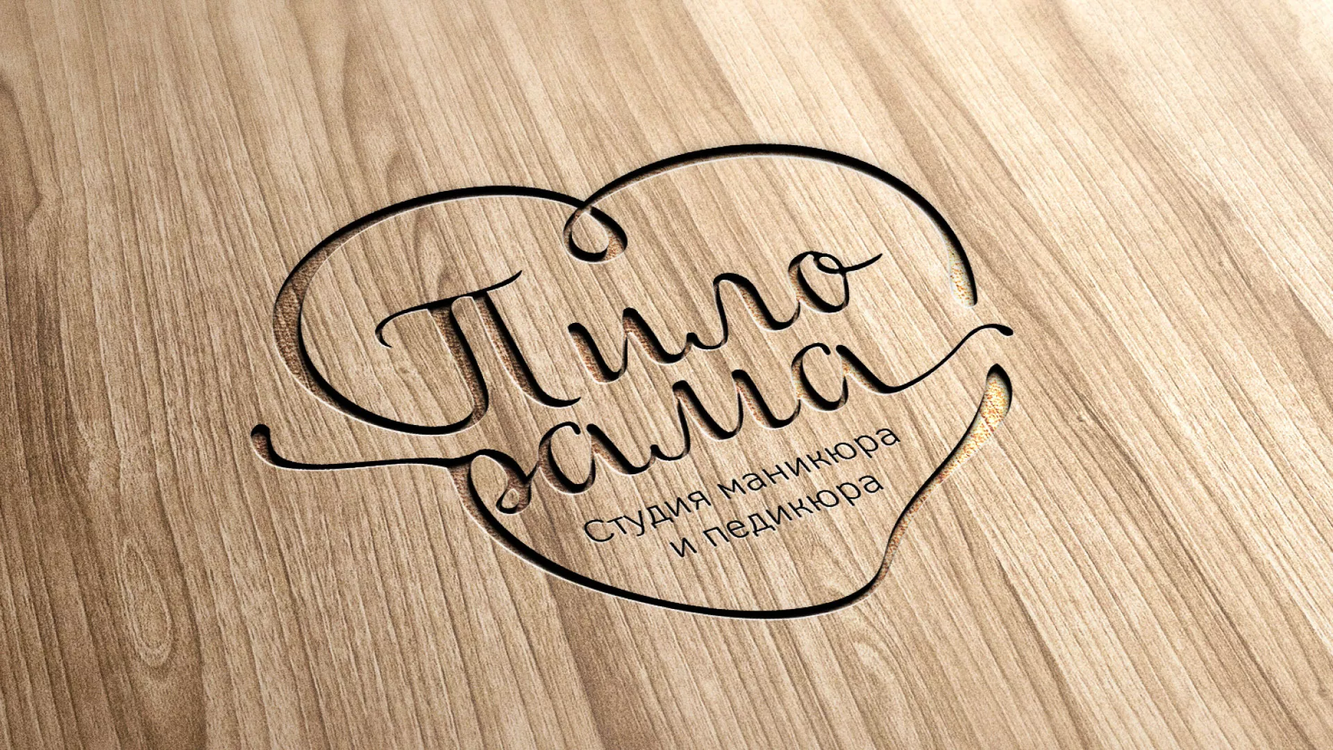 Разработка логотипа студии маникюра и педикюра «Пилорама» в Махачкале